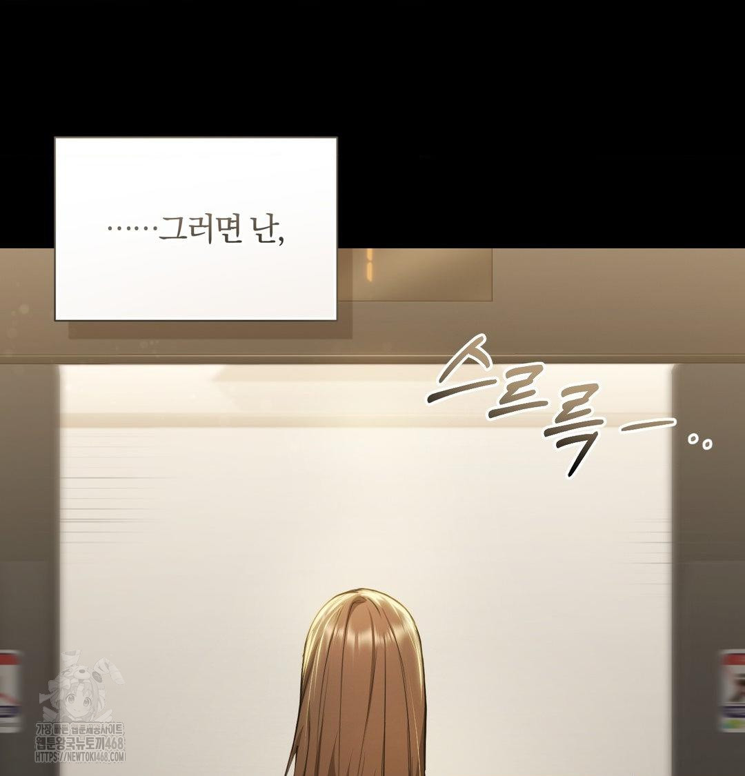 A Boss Who is So Kind to Me Raw - Chapter 33 Page 24