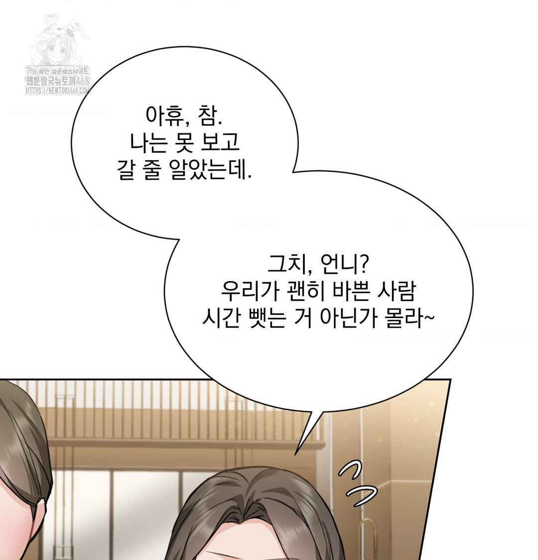 A Boss Who is So Kind to Me Raw - Chapter 33 Page 34