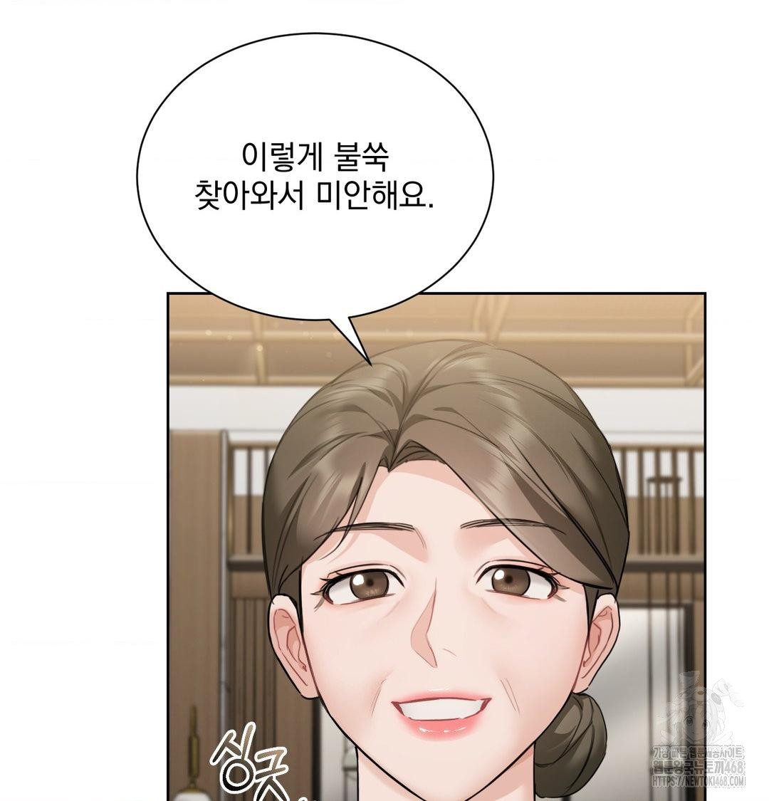 A Boss Who is So Kind to Me Raw - Chapter 33 Page 38