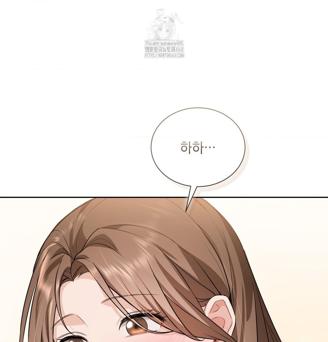 A Boss Who is So Kind to Me Raw - Chapter 33 Page 46