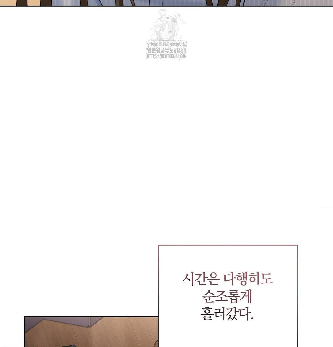 A Boss Who is So Kind to Me Raw - Chapter 33 Page 48