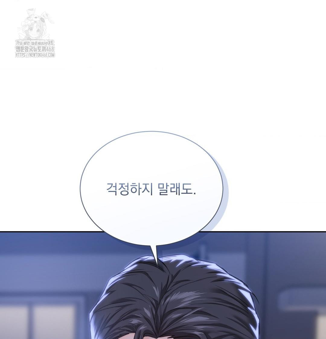 A Boss Who is So Kind to Me Raw - Chapter 33 Page 5