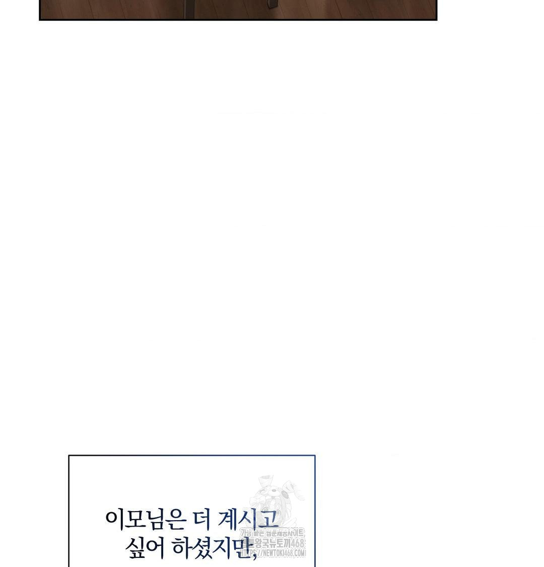 A Boss Who is So Kind to Me Raw - Chapter 33 Page 50