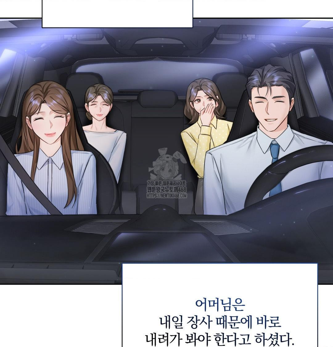 A Boss Who is So Kind to Me Raw - Chapter 33 Page 51