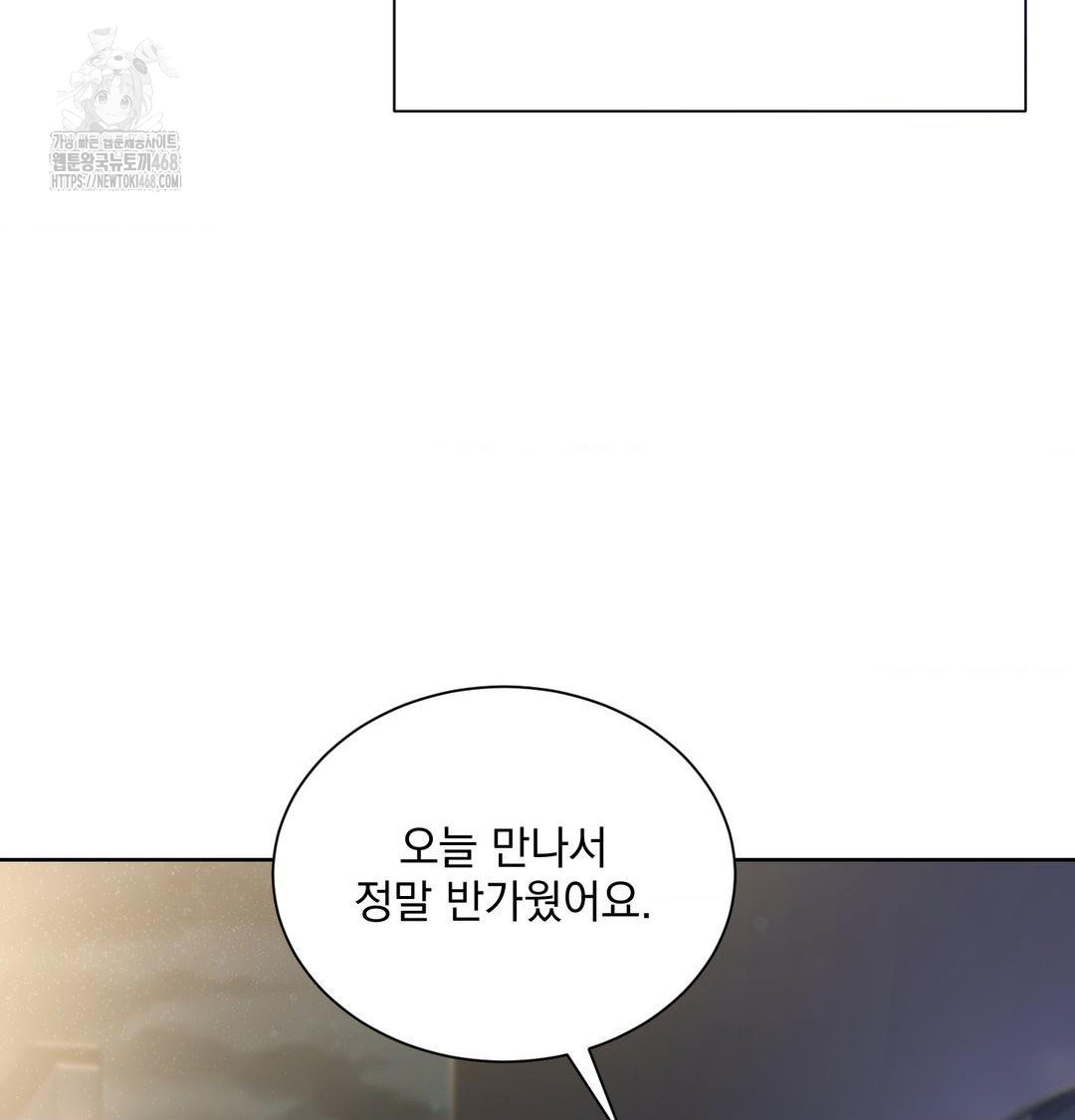 A Boss Who is So Kind to Me Raw - Chapter 33 Page 52