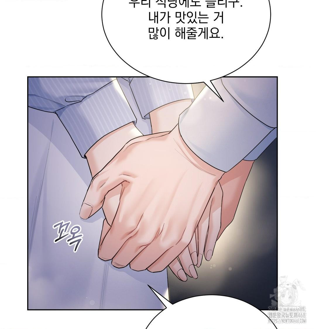 A Boss Who is So Kind to Me Raw - Chapter 33 Page 55