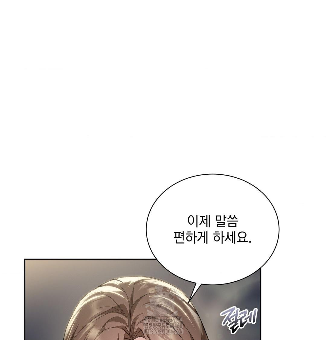 A Boss Who is So Kind to Me Raw - Chapter 33 Page 58