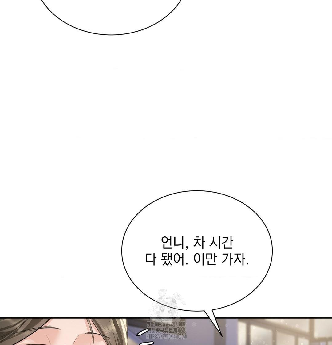 A Boss Who is So Kind to Me Raw - Chapter 33 Page 60