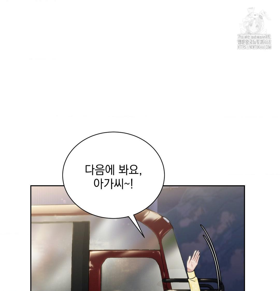 A Boss Who is So Kind to Me Raw - Chapter 33 Page 62