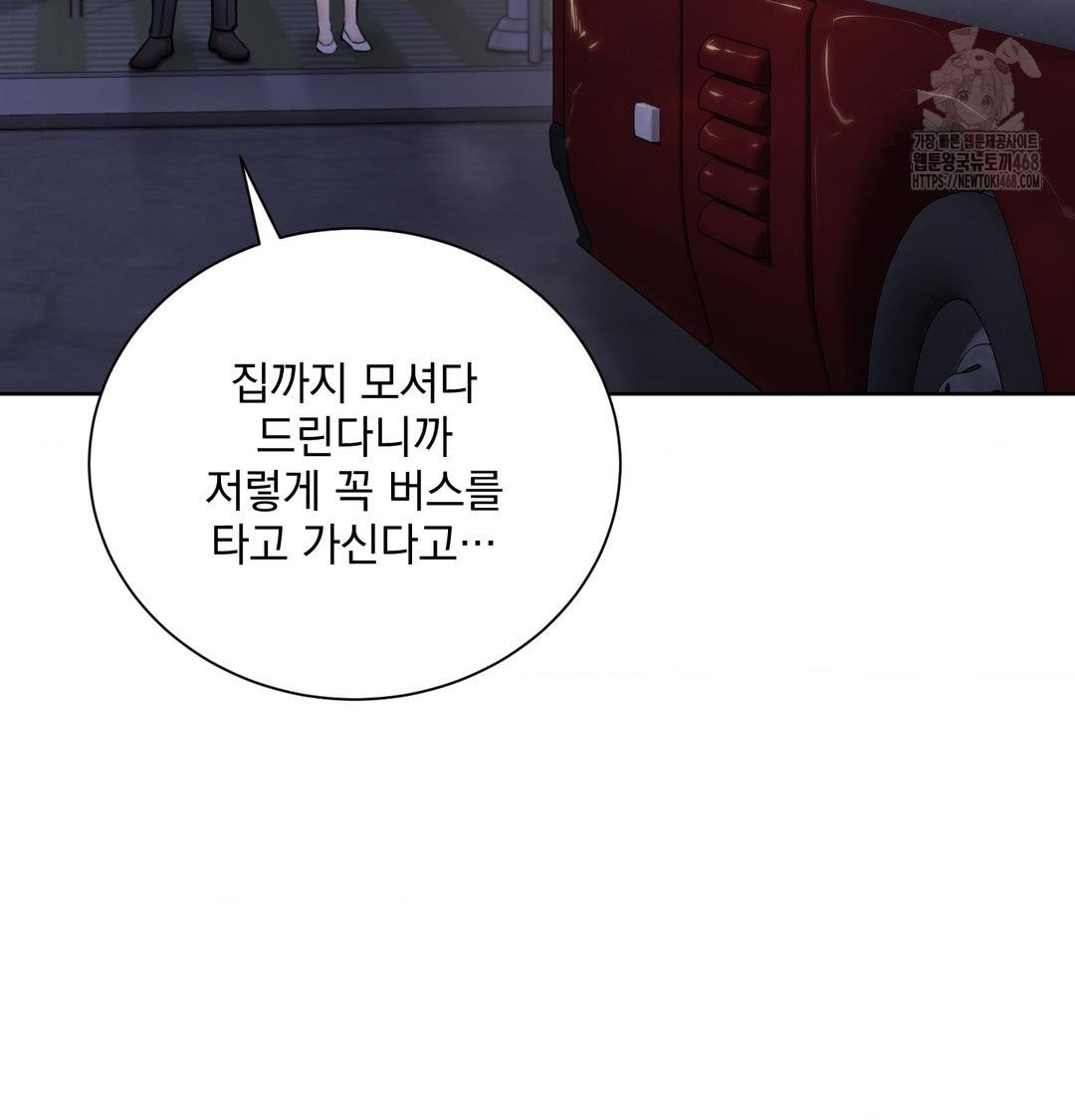 A Boss Who is So Kind to Me Raw - Chapter 33 Page 66