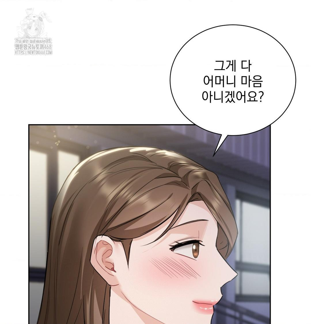 A Boss Who is So Kind to Me Raw - Chapter 33 Page 67