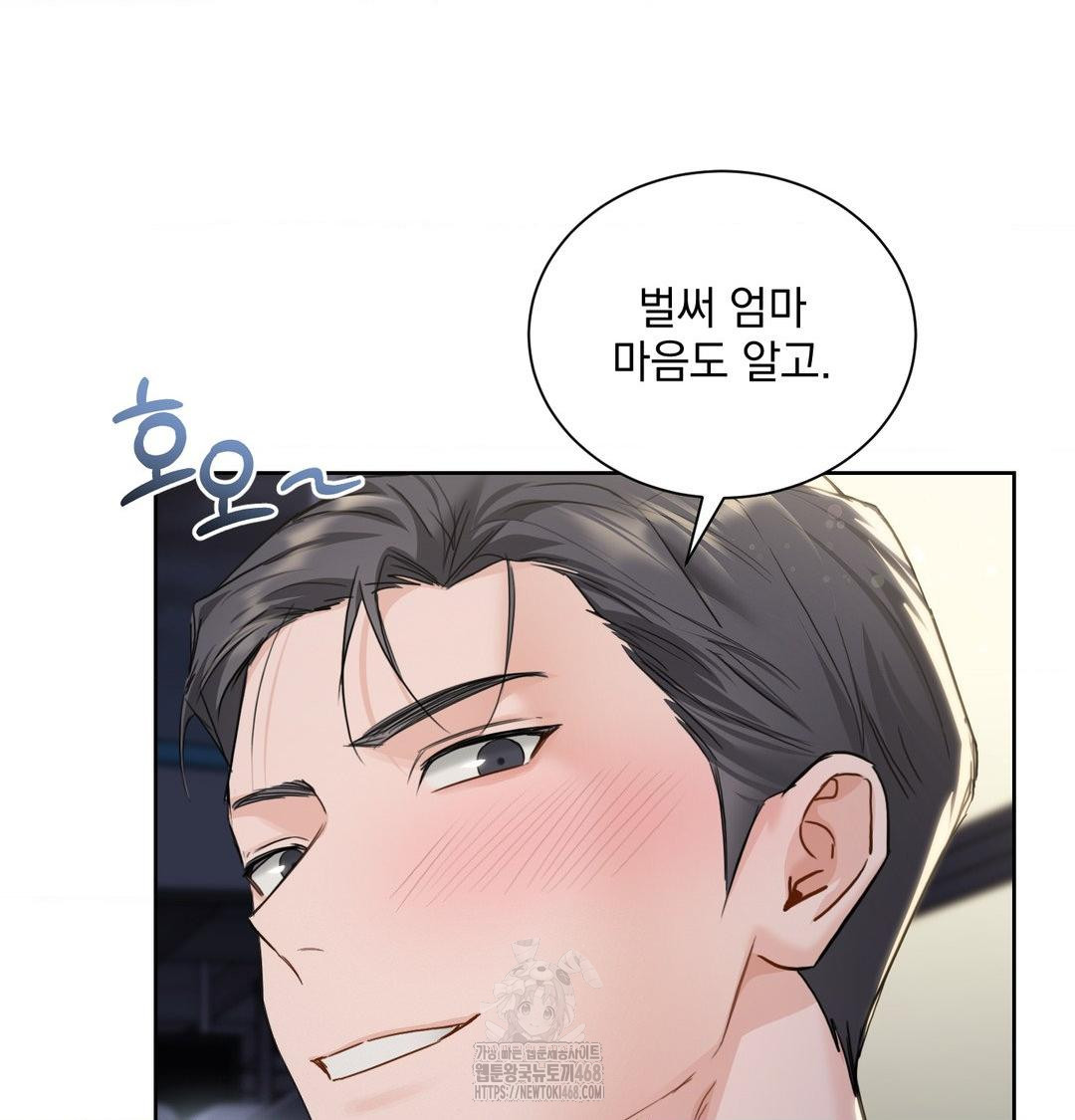 A Boss Who is So Kind to Me Raw - Chapter 33 Page 69