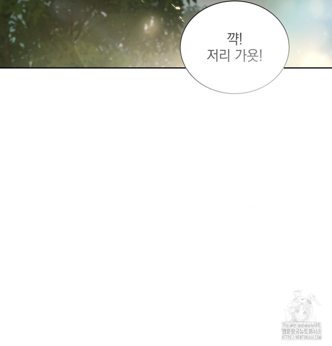 A Boss Who is So Kind to Me Raw - Chapter 33 Page 74