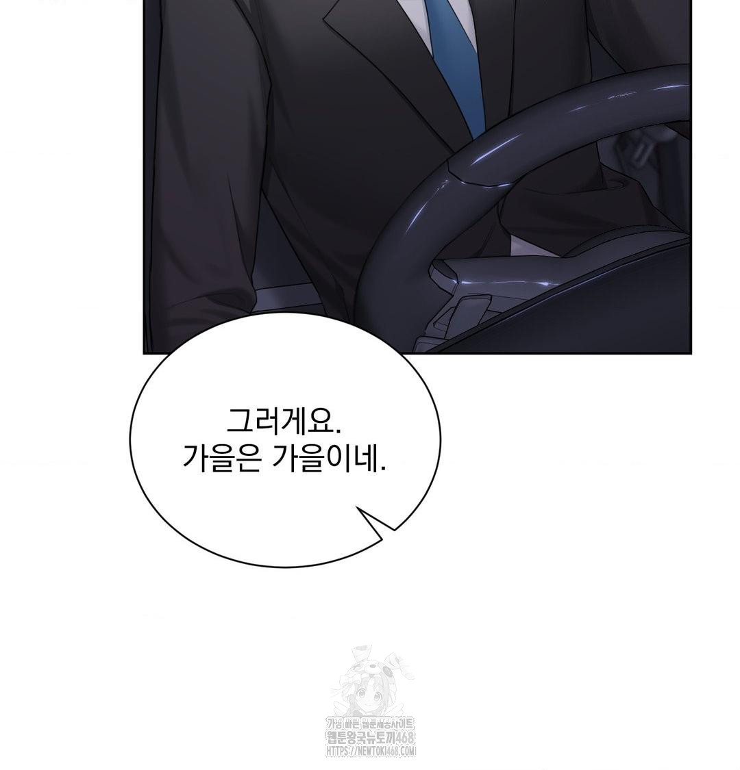 A Boss Who is So Kind to Me Raw - Chapter 33 Page 76