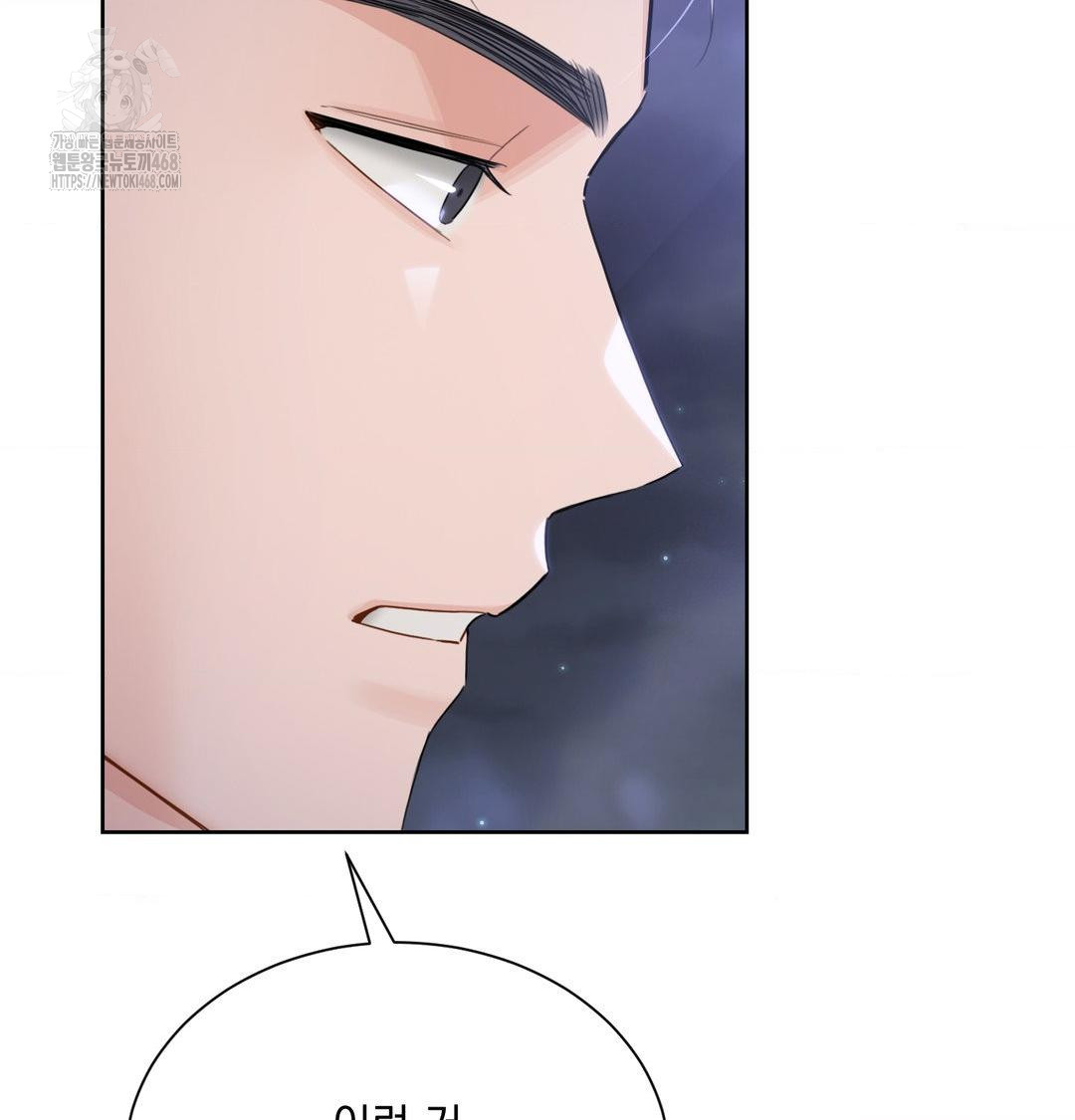 A Boss Who is So Kind to Me Raw - Chapter 33 Page 79