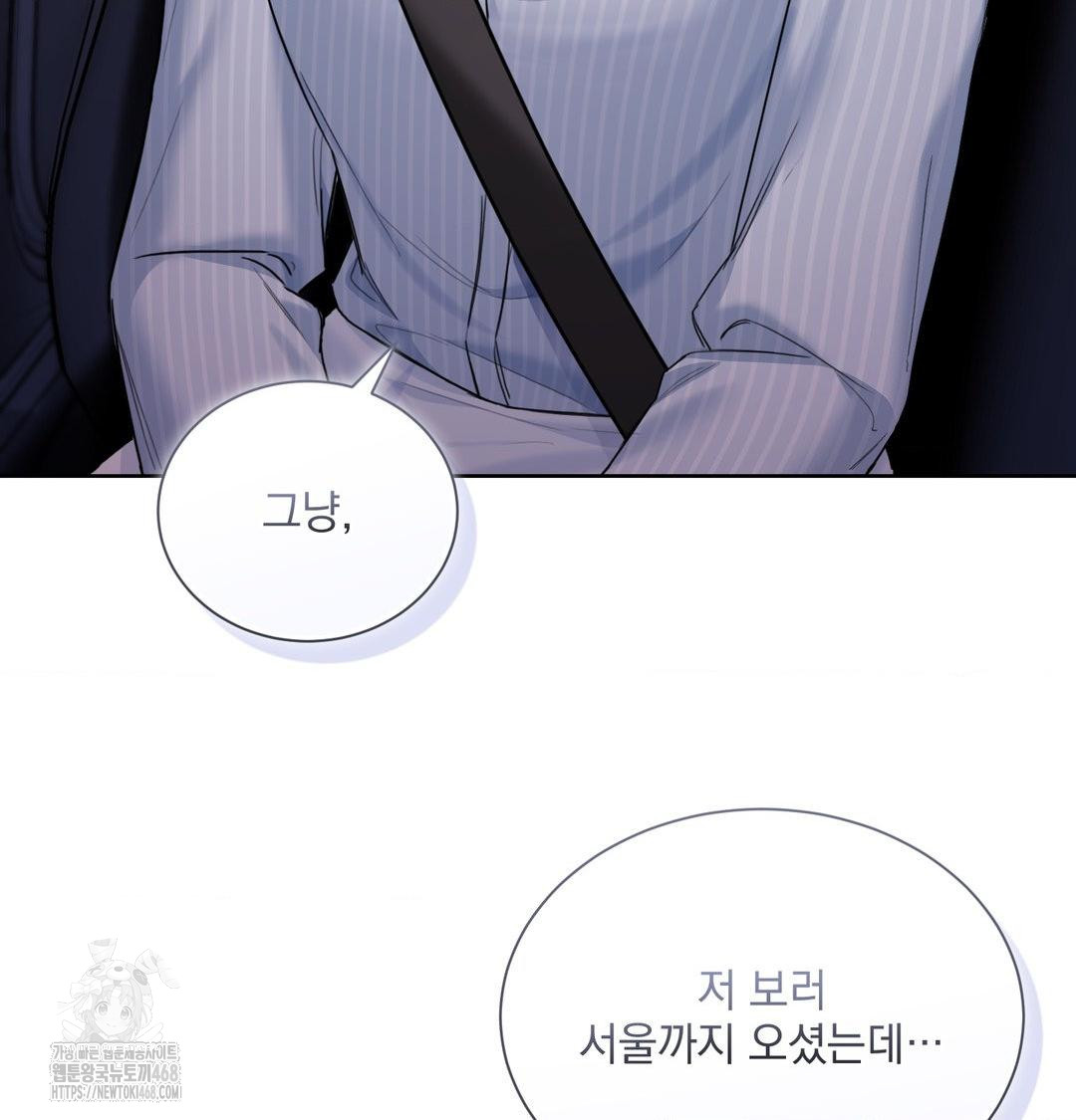 A Boss Who is So Kind to Me Raw - Chapter 33 Page 82