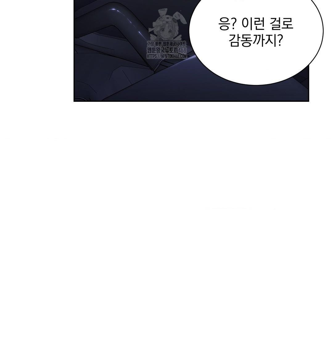 A Boss Who is So Kind to Me Raw - Chapter 33 Page 87