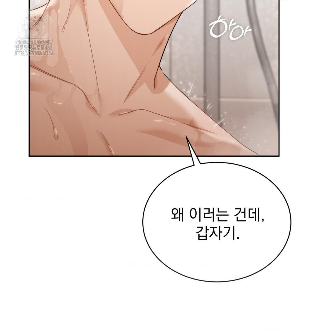 A Boss Who is So Kind to Me Raw - Chapter 34 Page 100