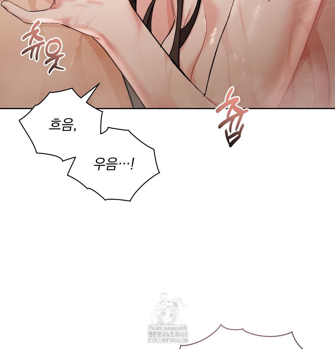 A Boss Who is So Kind to Me Raw - Chapter 34 Page 111