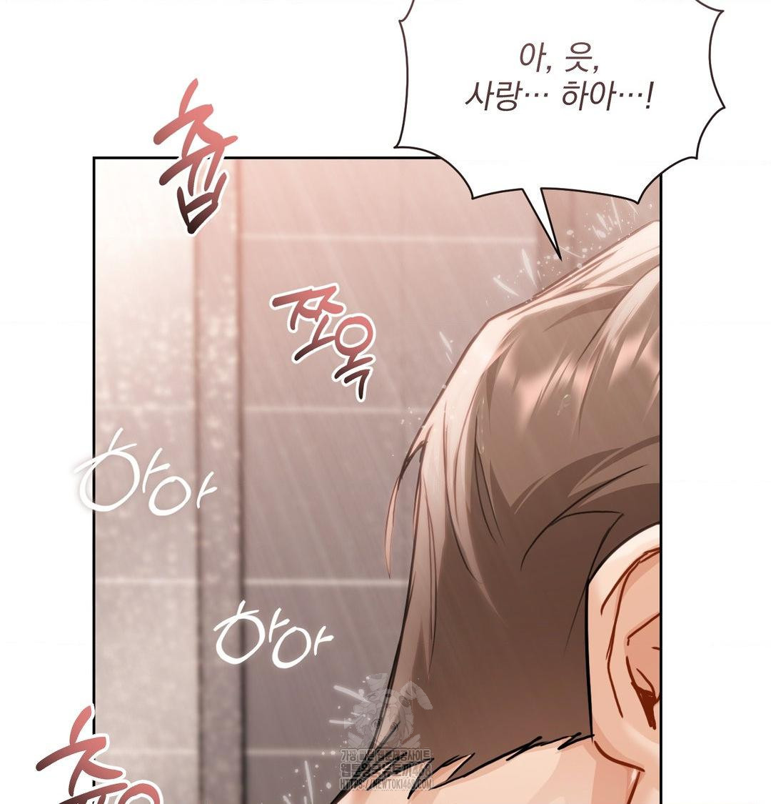 A Boss Who is So Kind to Me Raw - Chapter 34 Page 112