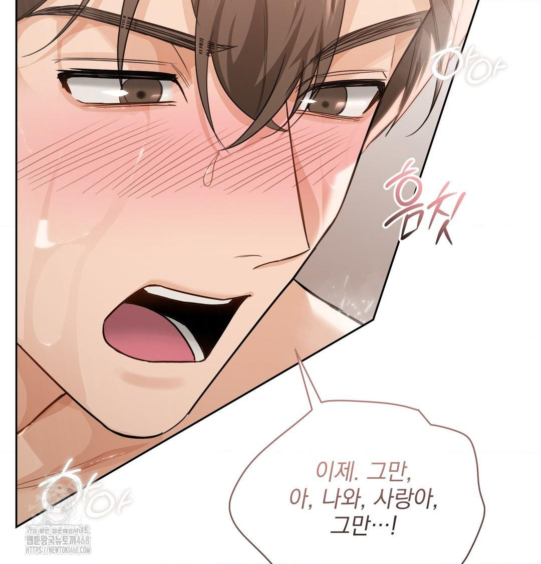 A Boss Who is So Kind to Me Raw - Chapter 34 Page 117