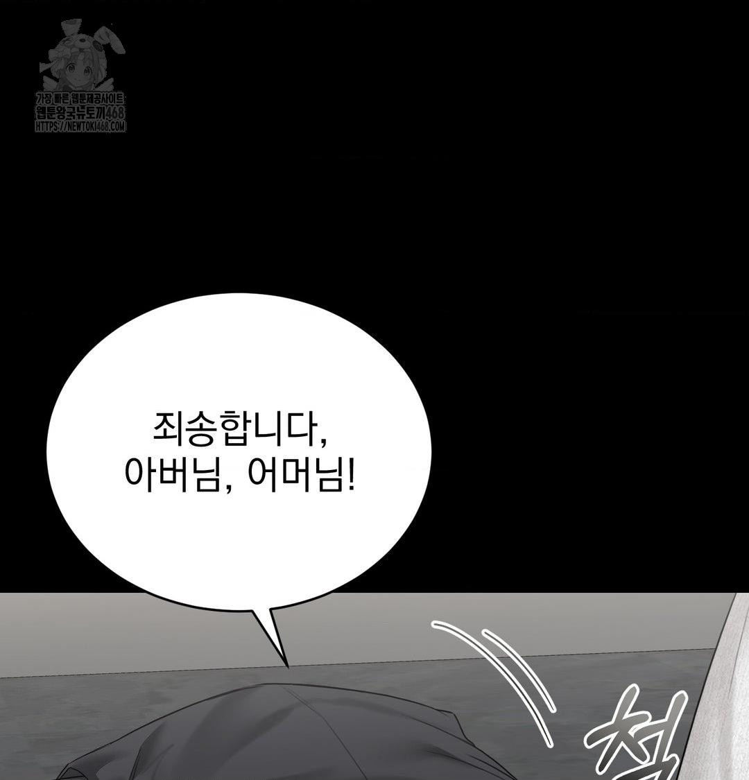 A Boss Who is So Kind to Me Raw - Chapter 34 Page 12