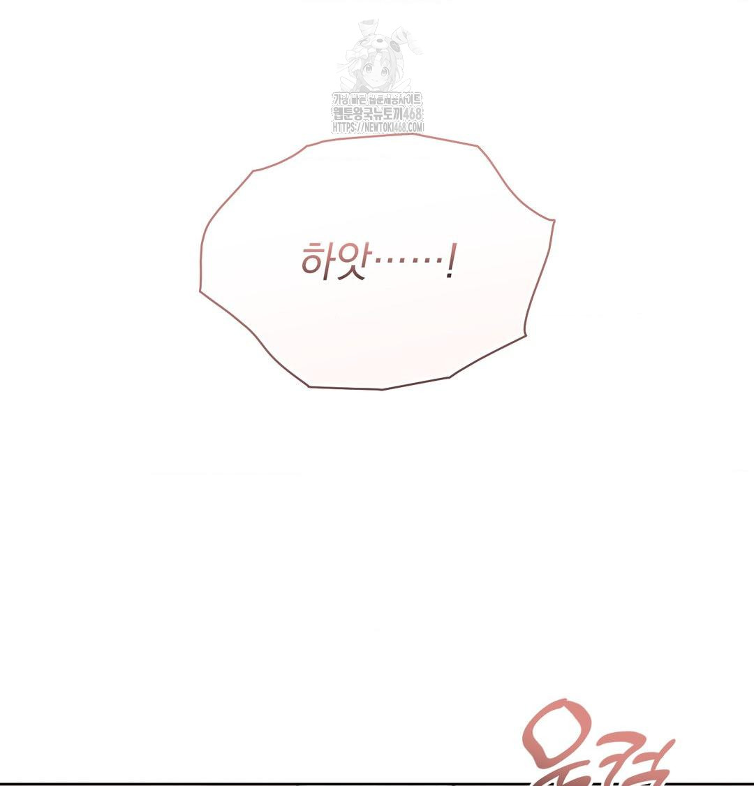 A Boss Who is So Kind to Me Raw - Chapter 34 Page 120