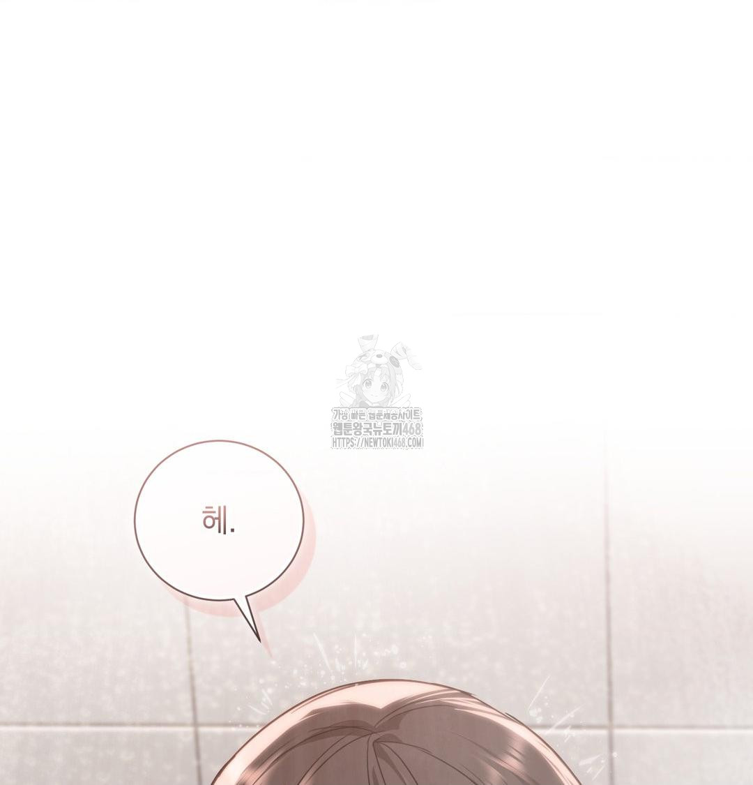 A Boss Who is So Kind to Me Raw - Chapter 34 Page 127