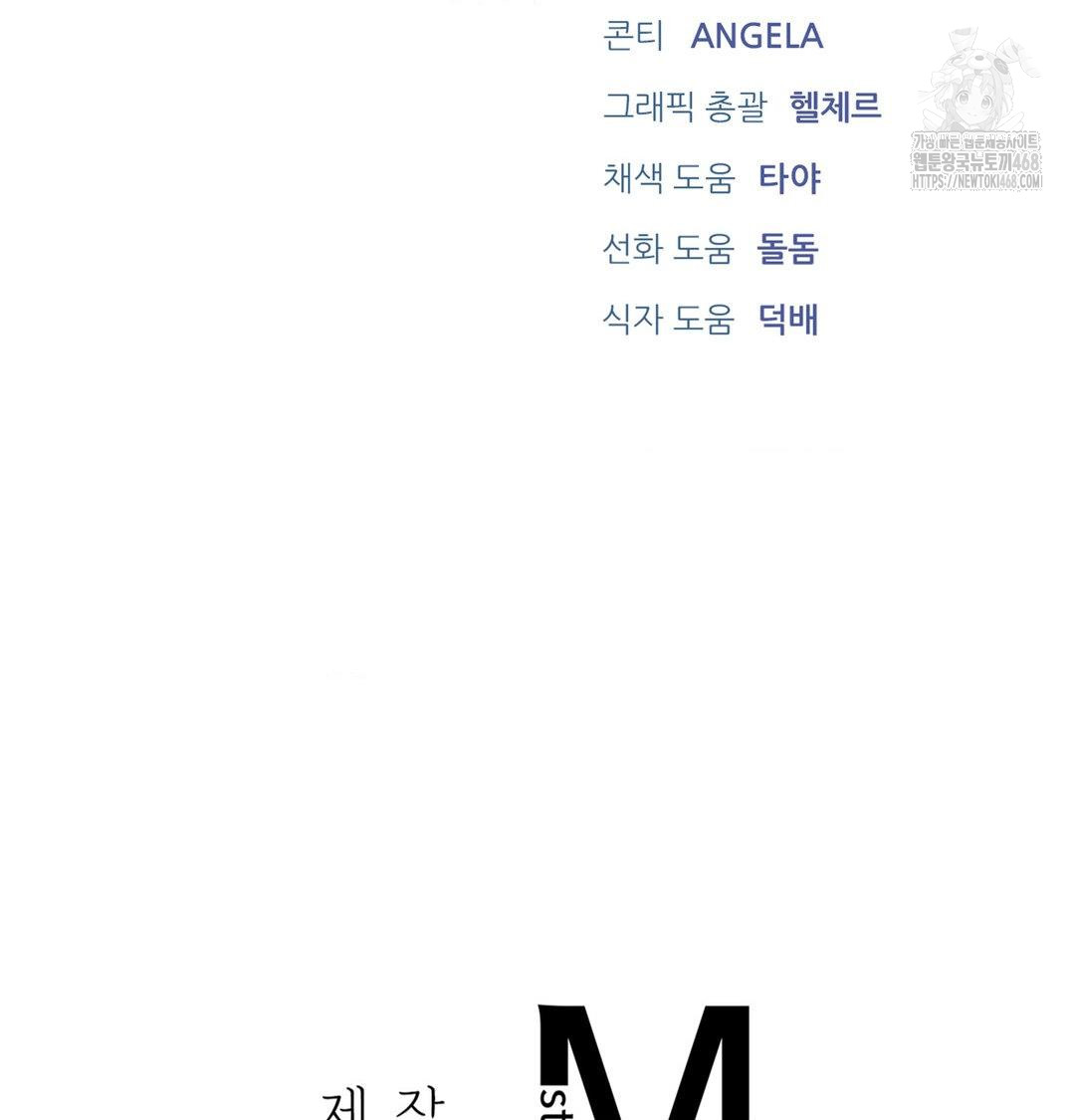 A Boss Who is So Kind to Me Raw - Chapter 34 Page 131