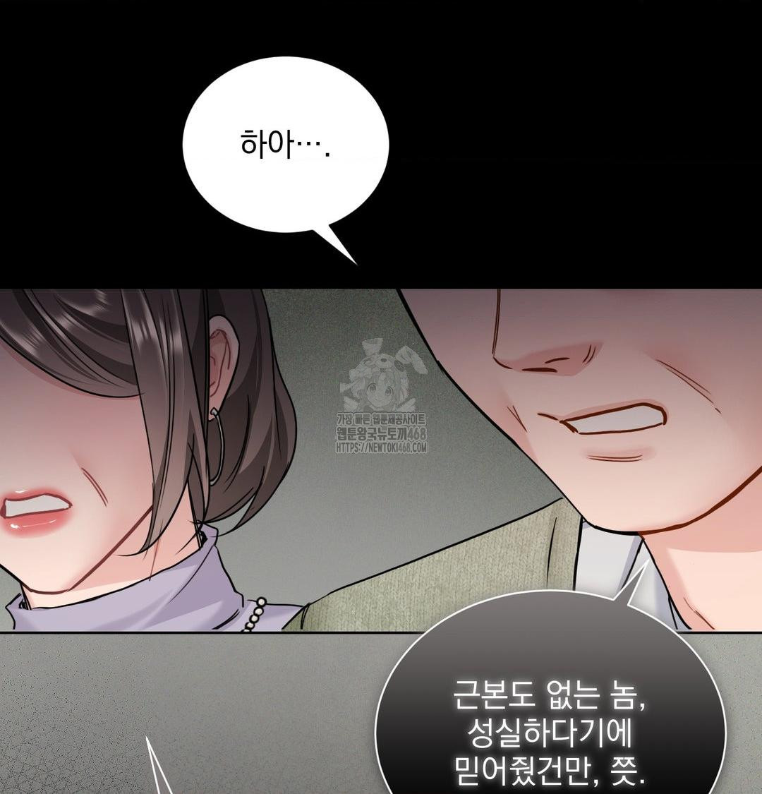 A Boss Who is So Kind to Me Raw - Chapter 34 Page 15