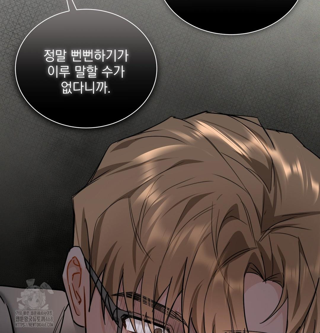 A Boss Who is So Kind to Me Raw - Chapter 34 Page 16