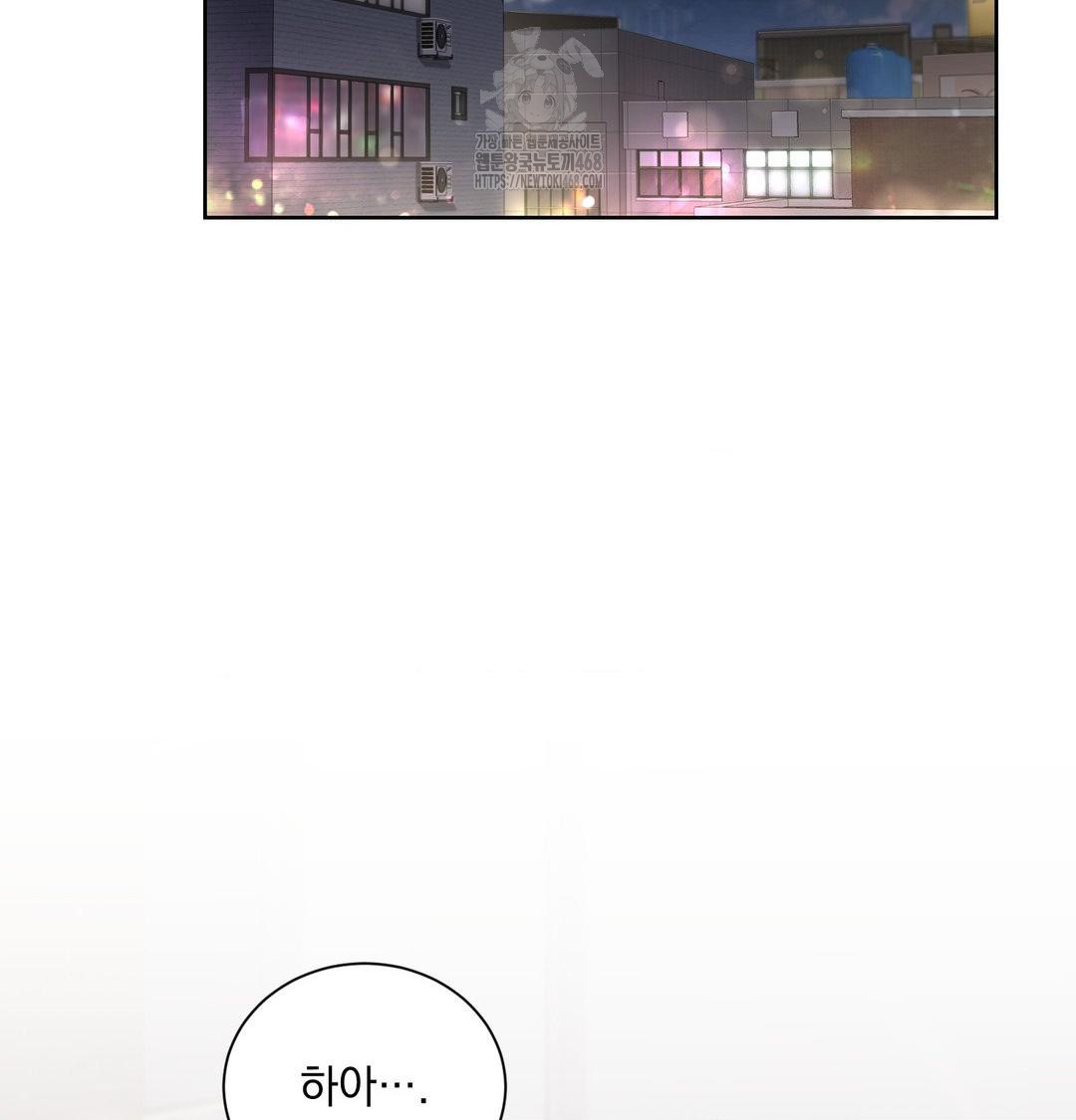 A Boss Who is So Kind to Me Raw - Chapter 34 Page 2