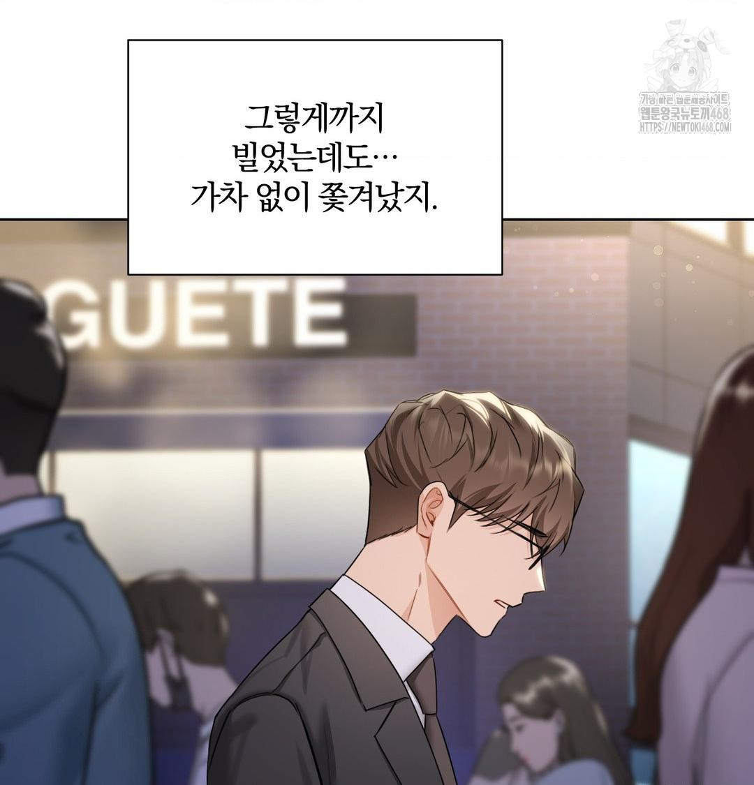 A Boss Who is So Kind to Me Raw - Chapter 34 Page 20