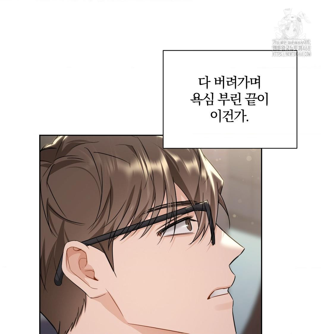 A Boss Who is So Kind to Me Raw - Chapter 34 Page 22