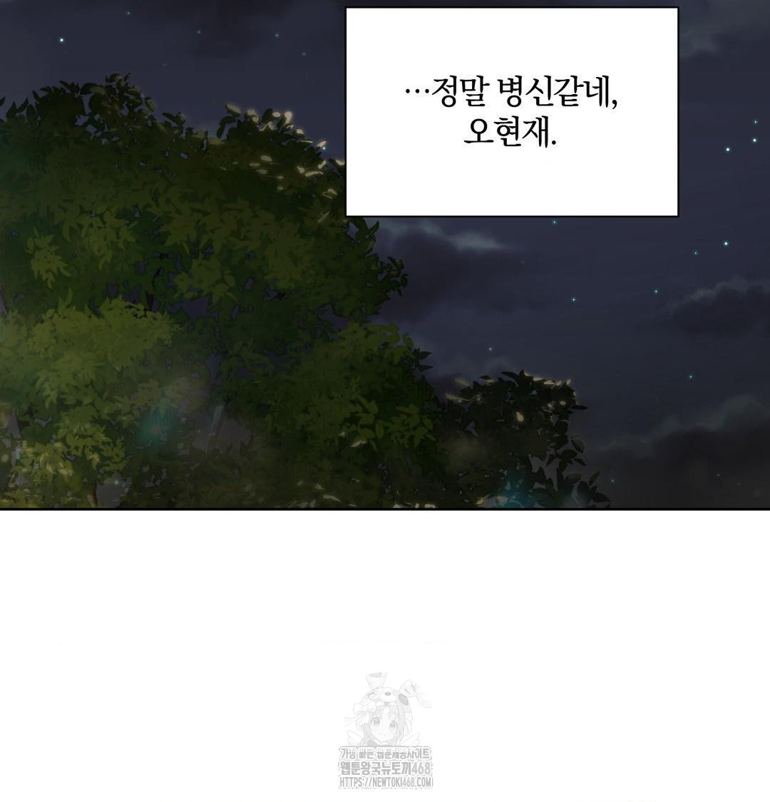 A Boss Who is So Kind to Me Raw - Chapter 34 Page 25