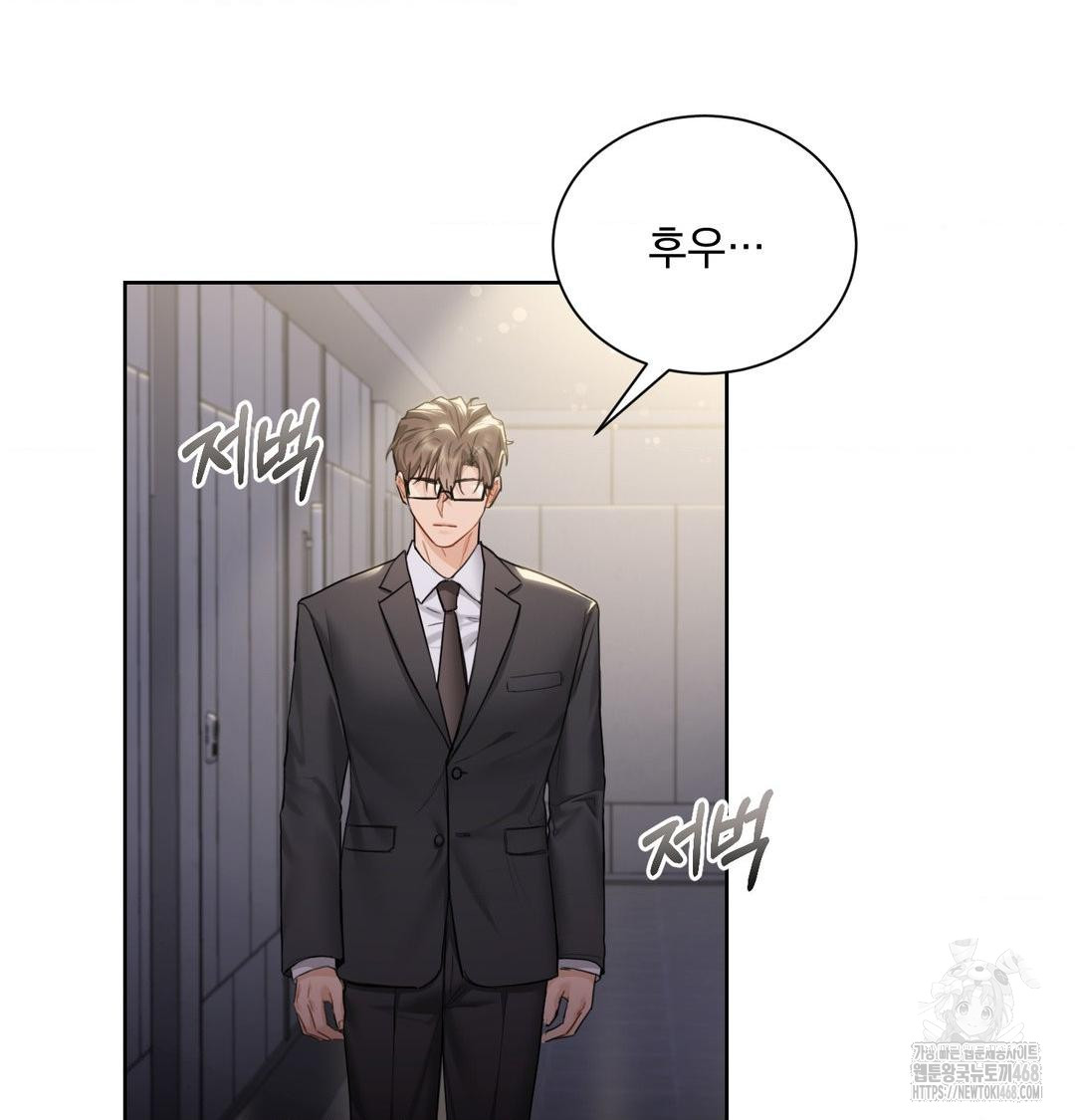 A Boss Who is So Kind to Me Raw - Chapter 34 Page 28