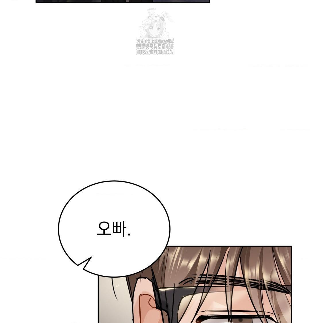 A Boss Who is So Kind to Me Raw - Chapter 34 Page 29