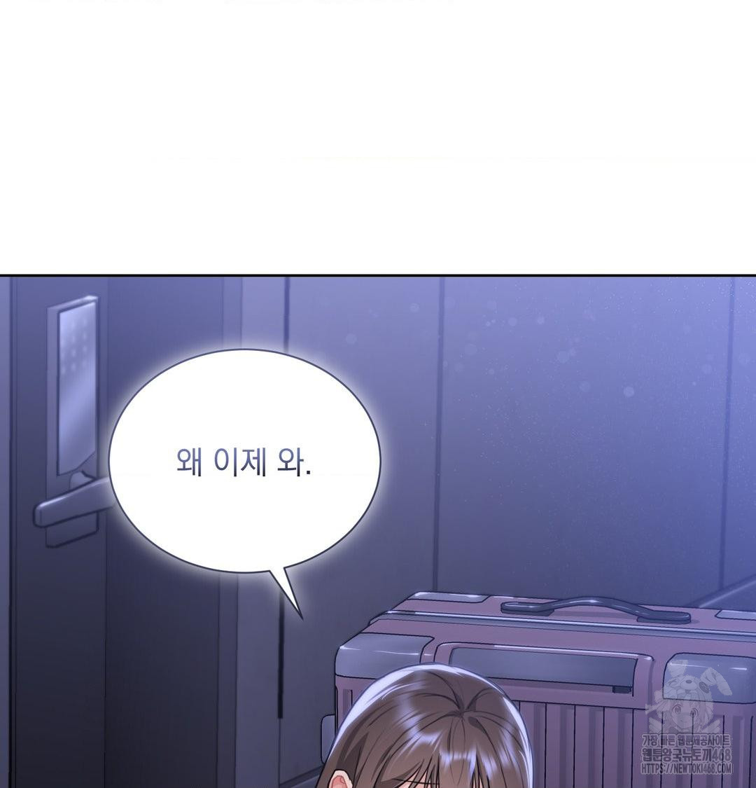 A Boss Who is So Kind to Me Raw - Chapter 34 Page 31