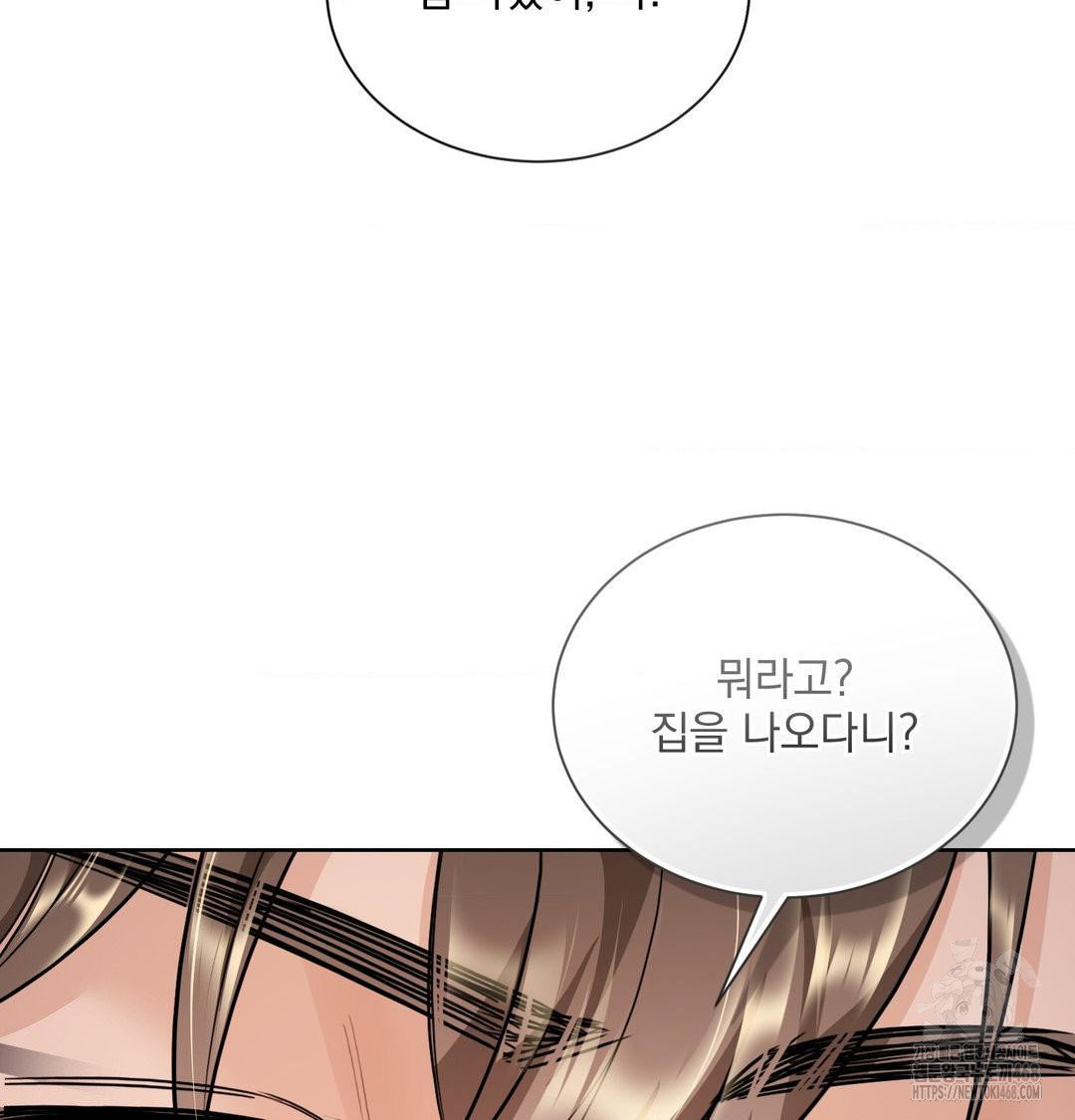 A Boss Who is So Kind to Me Raw - Chapter 34 Page 41