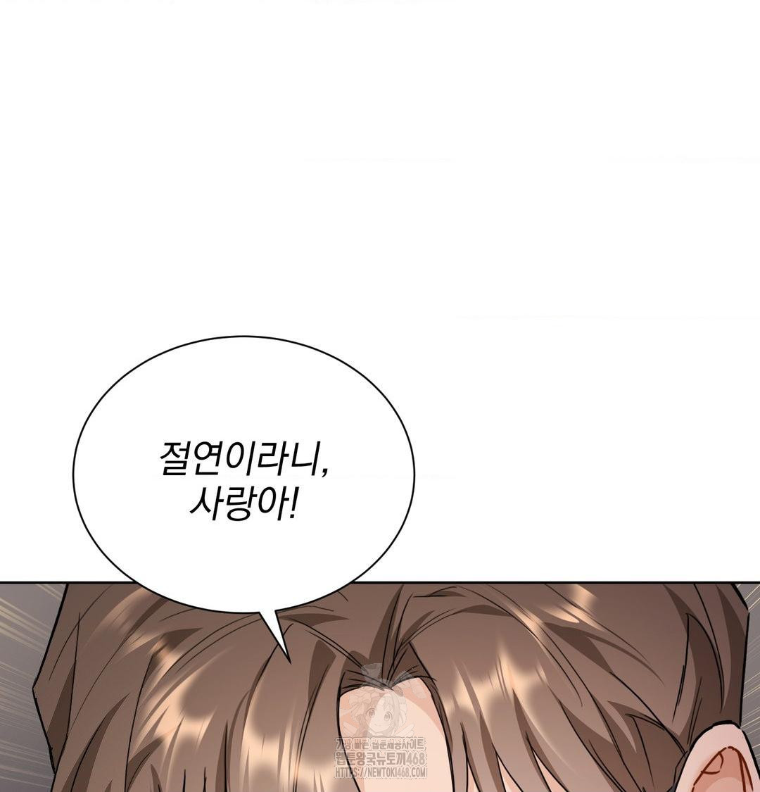 A Boss Who is So Kind to Me Raw - Chapter 34 Page 49