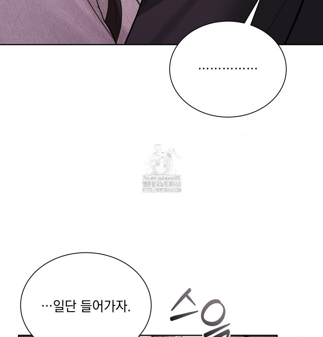 A Boss Who is So Kind to Me Raw - Chapter 34 Page 53