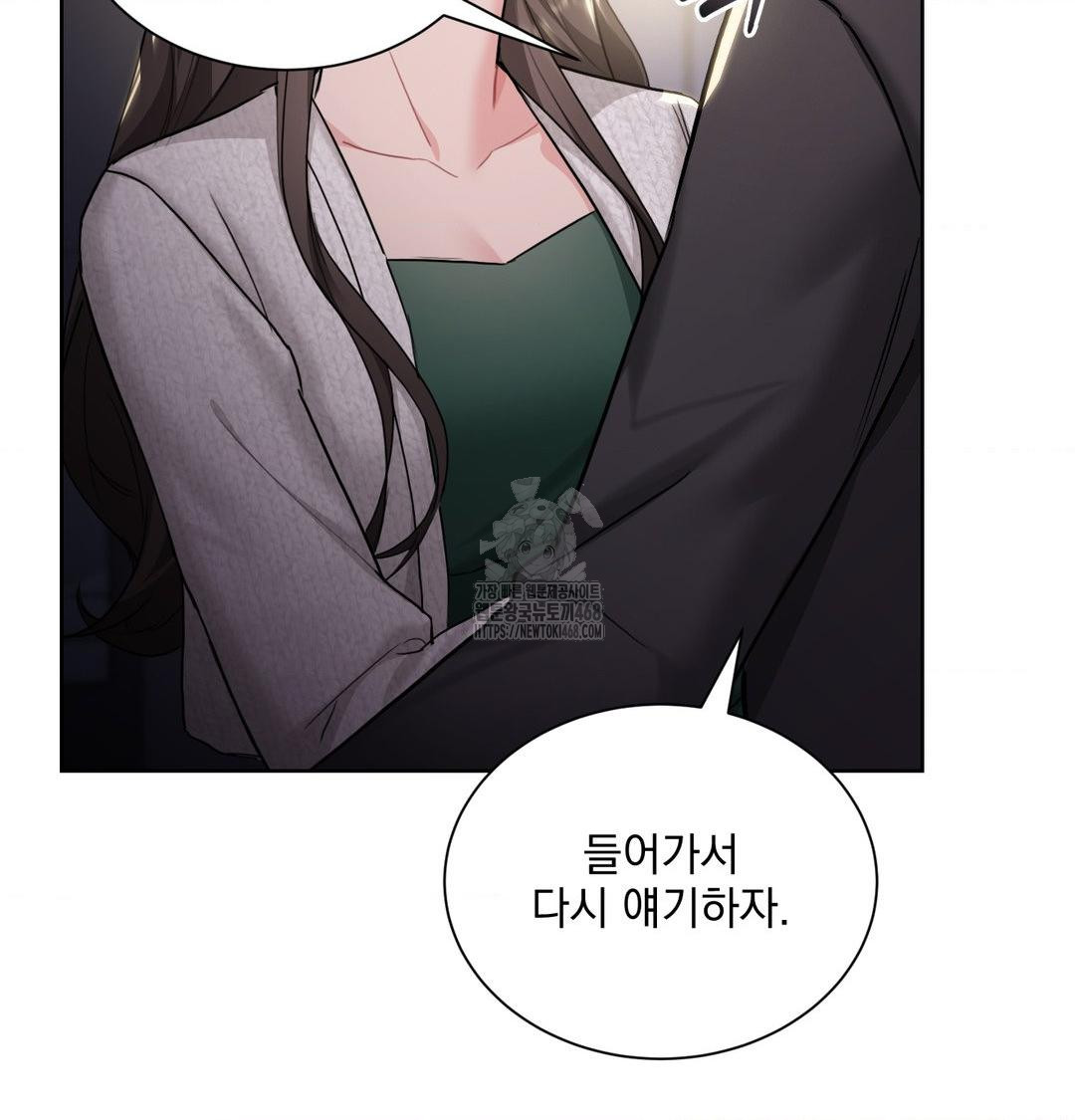 A Boss Who is So Kind to Me Raw - Chapter 34 Page 54