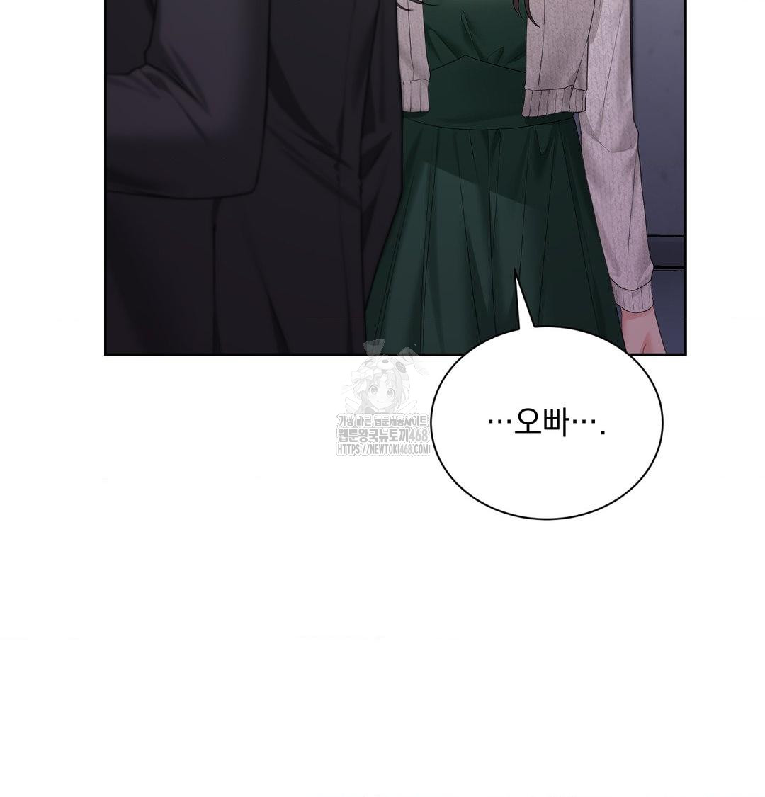 A Boss Who is So Kind to Me Raw - Chapter 34 Page 56