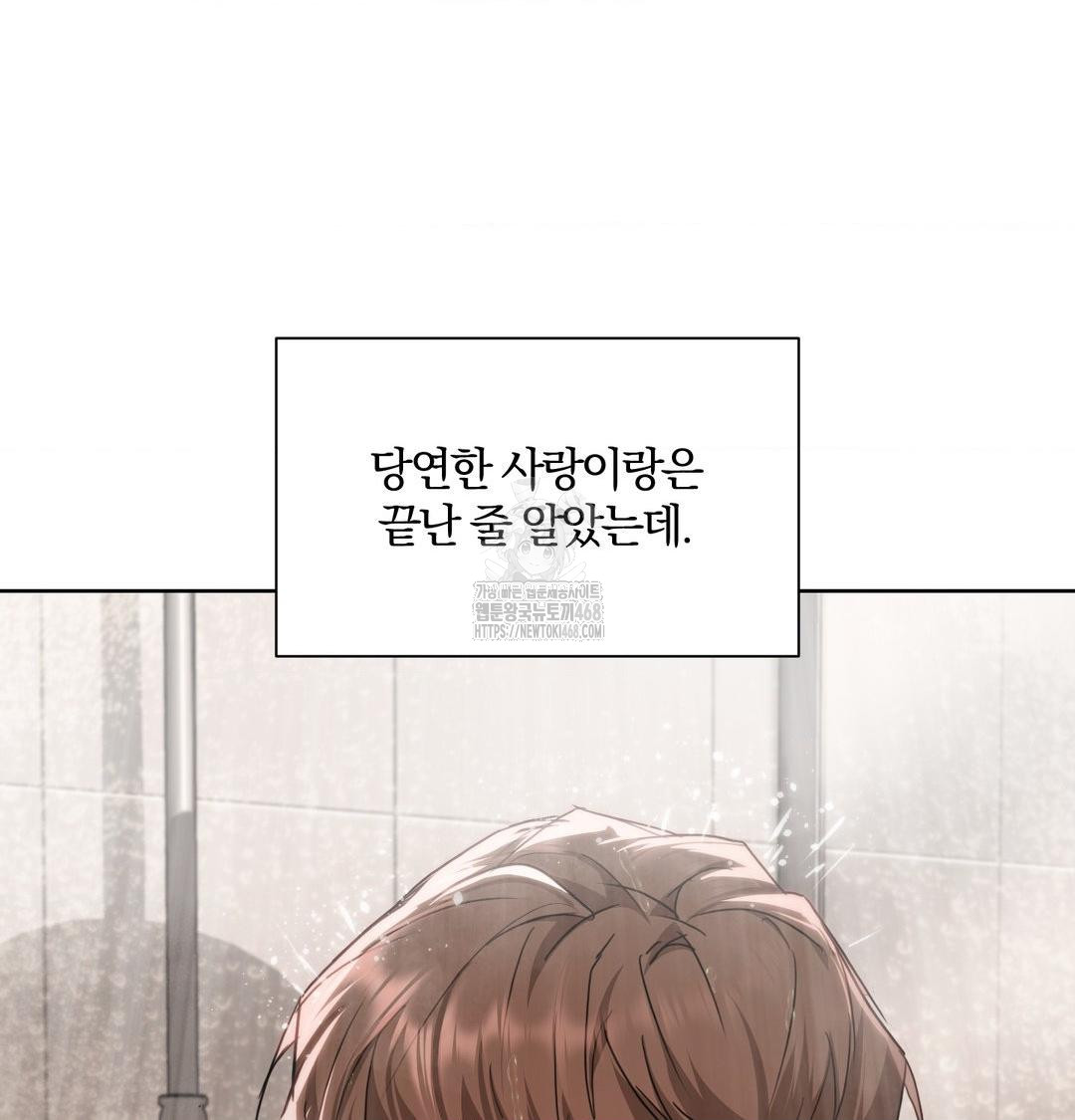 A Boss Who is So Kind to Me Raw - Chapter 34 Page 59