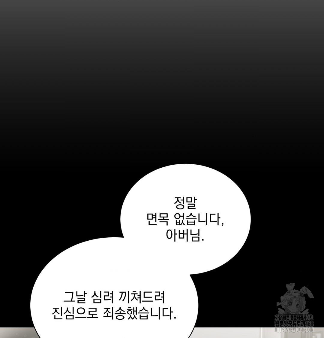 A Boss Who is So Kind to Me Raw - Chapter 34 Page 6