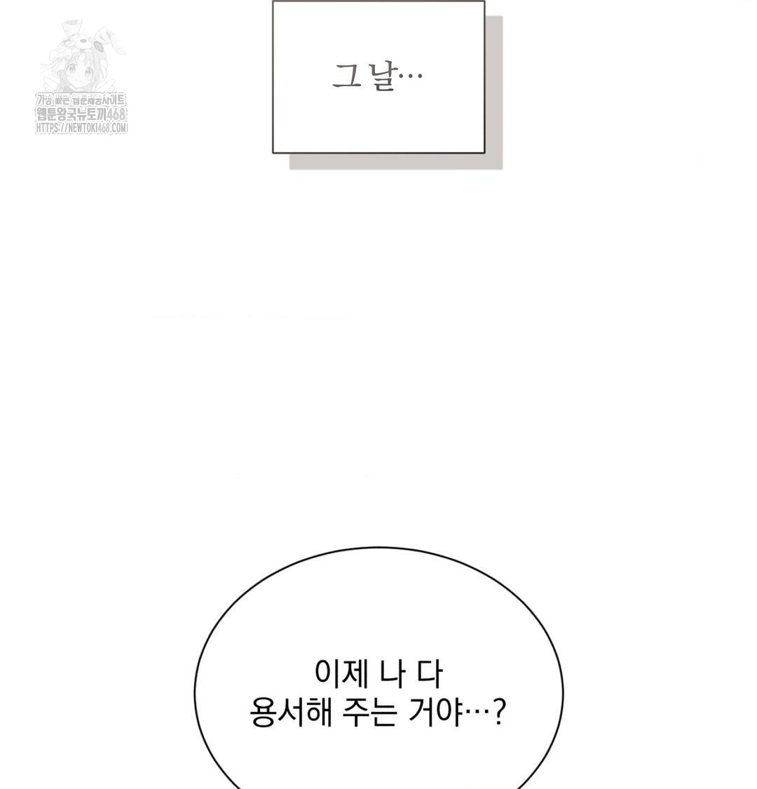 A Boss Who is So Kind to Me Raw - Chapter 34 Page 62