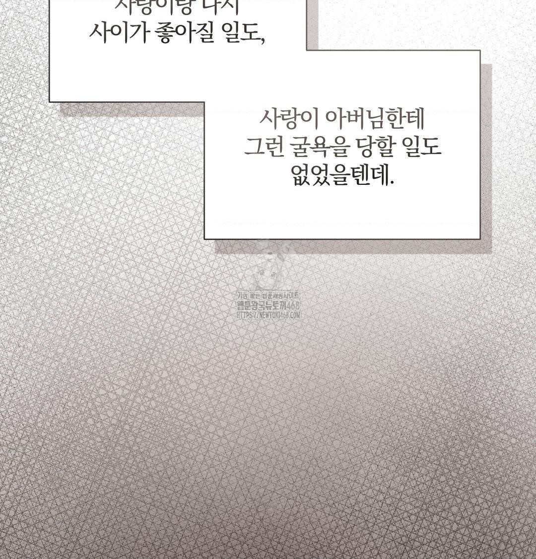 A Boss Who is So Kind to Me Raw - Chapter 34 Page 65