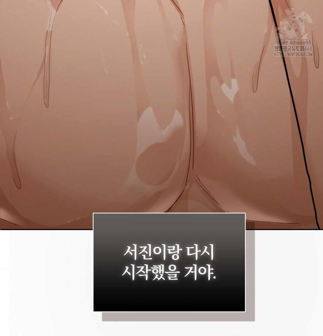 A Boss Who is So Kind to Me Raw - Chapter 34 Page 68