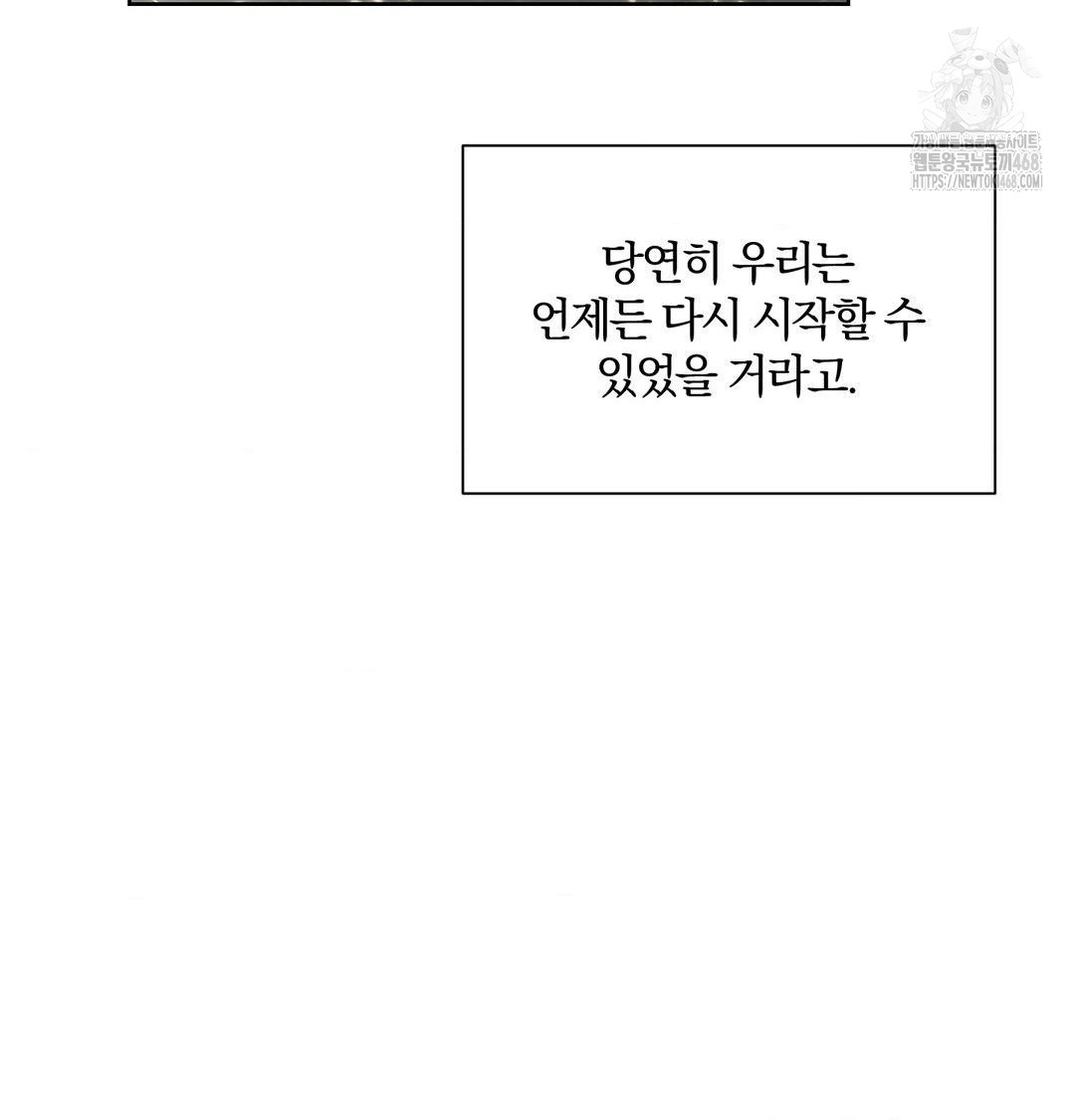 A Boss Who is So Kind to Me Raw - Chapter 34 Page 71