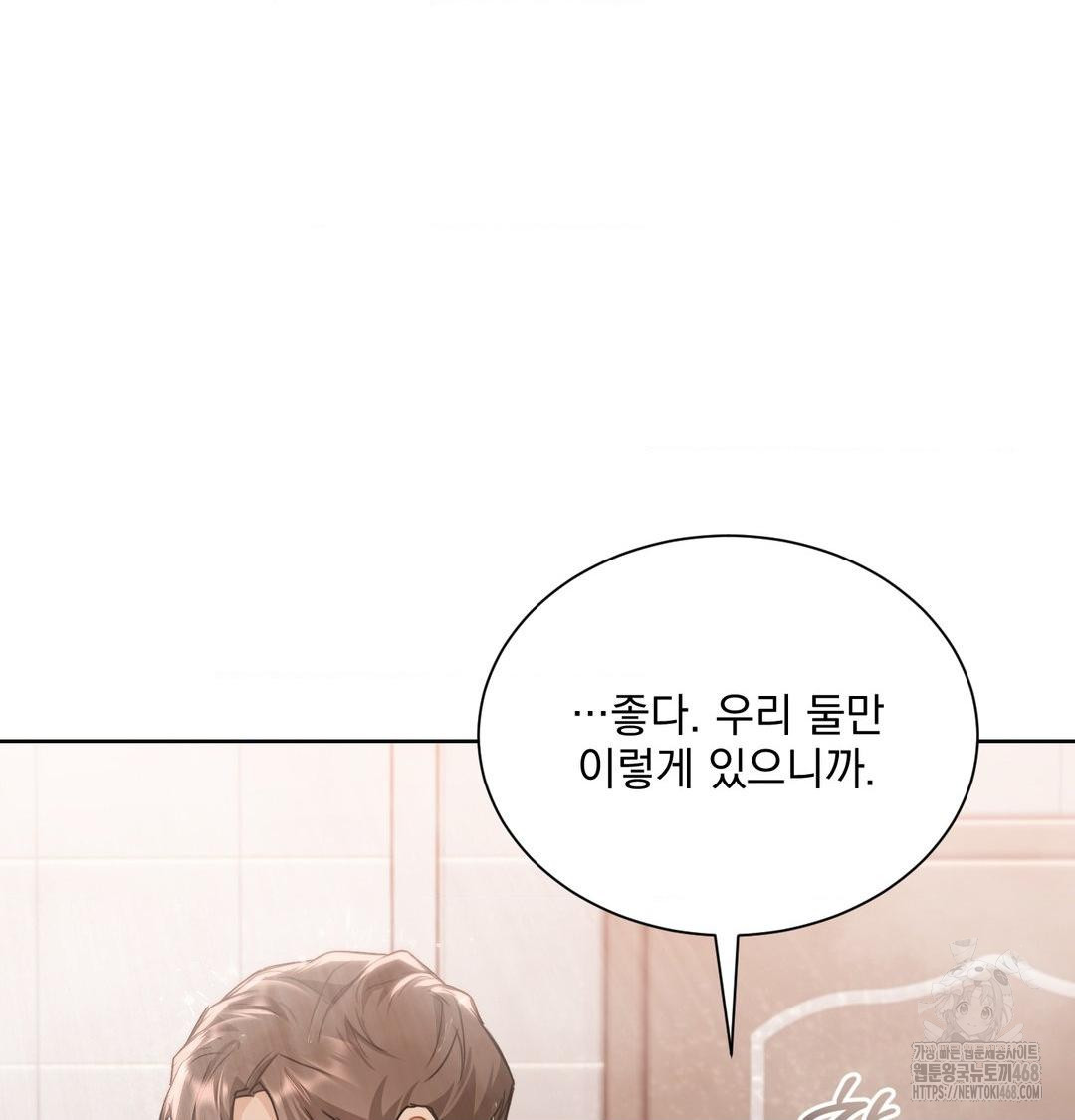 A Boss Who is So Kind to Me Raw - Chapter 34 Page 75